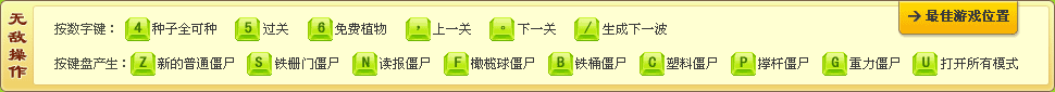 无敌操作