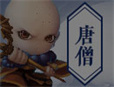 造梦西游4唐三藏技能加点