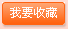点击收藏该专题